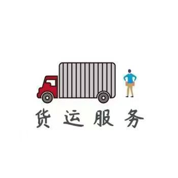 聊城物流专线运输
